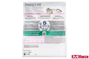 КОРМ Д/КОШЕК "PERFECT FIT" 1,2КГ В АССОРТ. (для котят с курицей)