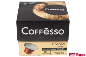 КОФЕ МОЛОТЫЙ "COFFESSO" CREMA DELICATO 10КАПСУЛ ПО 5Г (МАЙ) 