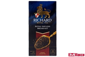 ЧАЙ "RICHARD" ROYAL ENGLISH BREAKFAST ЧЕРНЫЙ 25 ПАКЕТИКОВ (МАЙ)