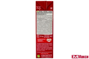 КОКТЕЙЛЬ МОЛОЧНЫЙ "ЧУДО" 2% 960Г (ВИММ-БИЛЛЬ-ДАНН) (БЗМЖ)(ванильный пломбир)