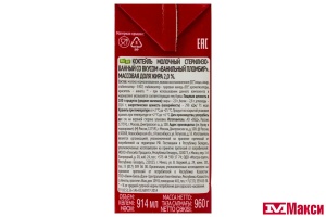 КОКТЕЙЛЬ МОЛОЧНЫЙ "ЧУДО" 2% 960Г (ВИММ-БИЛЛЬ-ДАНН) (БЗМЖ)(ванильный пломбир)