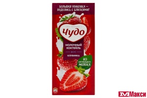 КОКТЕЙЛЬ МОЛОЧНЫЙ "ЧУДО" 2% 960Г (ВИММ-БИЛЛЬ-ДАНН) (БЗМЖ)(клубника)