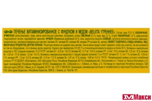 ПЕЧЕНЬЕ "BELVITA УТРЕННЕЕ" МЕД И ФУНДУК 225Г (МОН' ДЭЛИС РУСЬ)