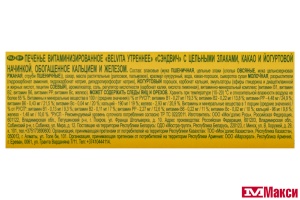 ПЕЧЕНЬЕ-СЭНДВИЧ "BELVITA УТРЕННЕЕ" КАКАО С ЙОГУРТОВОЙ НАЧИНКОЙ 253Г (МОН' ДЭЛИС РУСЬ)