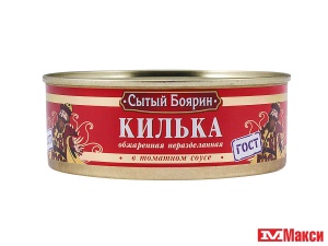 КИЛЬКА "СЫТЫЙ БОЯРИН" КАСПИЙСКАЯ В ТОМАТНОМ СОУСЕ  240Г