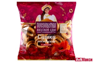 СУШКИ "ПОСОЛЬСКИЕ С МАКОМ" 200Г (ТД ПОСОЛЬСТВО ВКУСНОЙ ЕДЫ)