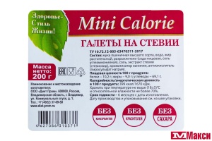 ГАЛЕТЫ (ДИЕТ ПРОМ) "MINI CALORIE" НА СТЕВИИ 200Г