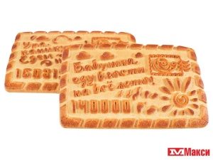 ПЕЧЕНЬЕ САХАРНОЕ "СЧАСТЛИВАЯ СЕМЬЯ" (СЛАДОНЕЖ)