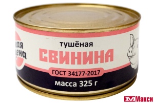 СВИНИНА ТУШЕНАЯ "ЯРКАЯ ЦЕНА" ГОСТ 325Г Ж/Б