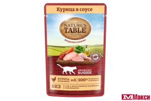 КОРМ Д/КОШЕК "NATURE'S TABLE" В СОУСЕ 85Г В АССОРТ.(курица)