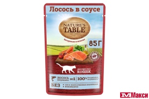 КОРМ Д/КОШЕК "NATURE'S TABLE" В СОУСЕ 85Г В АССОРТ.(лосось)