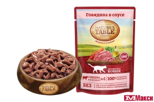 КОРМ Д/КОШЕК "NATURE'S TABLE" В СОУСЕ 85Г В АССОРТ.(говядина)