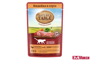КОРМ Д/КОШЕК "NATURE'S TABLE" В СОУСЕ 85Г В АССОРТ.(индейка)