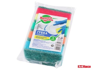 ГУБКА ДЛЯ ПОСУДЫ "ЯРКАЯ ЦЕНА" СТАНДАРТ 5 ШТУК