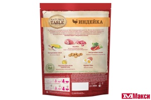 КОРМ Д/КОШЕК "NATURE'S TABLE" СУХОЙ ДЛЯ ВЗРОСЛЫХ КОШЕК 650Г В АССОРТ.(индейка)