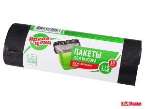ПАКЕТЫ ДЛЯ МУСОРА "ЯРКАЯ ЦЕНА" 120 ЛИТРОВ 10 ШТУК