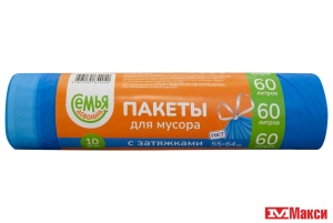 ПАКЕТЫ ДЛЯ МУСОРА "СЕМЬЯ ДОВОЛЬНА" С ЗАТЯЖКАМИ СИНИЕ 60 ЛИТРОВ 10 ШТУК