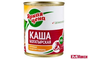 КАША "БОГАТЫРСКАЯ" ГРЕЧНЕВАЯ С ГОВЯДИНОЙ 340Г Ж/Б (ЯРКАЯ ЦЕНА)