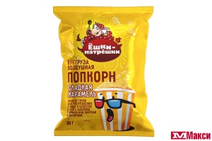 ПОПКОРН КУКУРУЗА ВОЗДУШНАЯ "ЁШКИ-МАТРЁШКИ"  СЛАДКАЯ КАРАМЕЛЬ 80Г