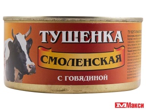 ТУШЕНКА (ГИПАР) "СМОЛЕНСКАЯ" С ГОВЯДИНОЙ 325Г(ГИПАР)