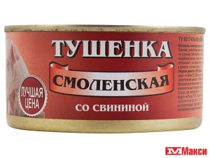 ТУШЕНКА "СМОЛЕНСКАЯ" СО СВИНИНОЙ 325Г Ж/Б (ГИПАР)