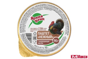 ПАШТЕТ "НЕЖНЫЙ" 90Г (ЯРКАЯ ЦЕНА) (с индюшиным мясом)
