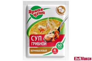 СУП ГРИБНОЙ С ВЕРМИШЕЛЬЮ "ЯРКАЯ ЦЕНА" 60Г
