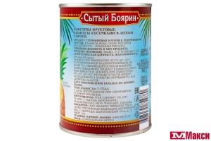 АНАНАСЫ В ЛЕГКОМ СИРОПЕ "СЫТЫЙ БОЯРИН" КУСОЧКИ 580МЛ Ж/Б