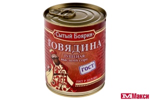 ГОВЯДИНА ТУШЕНАЯ "СЫТЫЙ БОЯРИН" В/С 338Г Ж/Б С КЛЮЧОМ