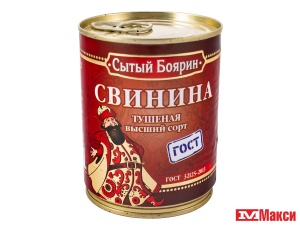 СВИНИНА ТУШЕНАЯ "СЫТЫЙ БОЯРИН"  В/С 338Г
