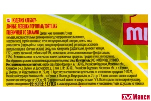 ЛЕПЕШКИ (MISSION) ПШЕНИЧНЫЕ СО ЗЛАКАМИ 250Г