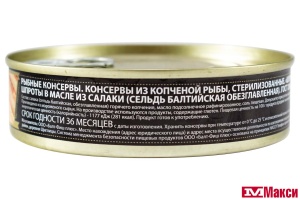 ШПРОТЫ "СЫТЫЙ БОЯРИН" В МАСЛЕ 160Г Ж/Б КЛЮЧ