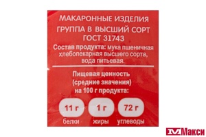 МАК.ИЗД. "ЭКСТРА М" ВЕРМИШЕЛЬ №36 400Г