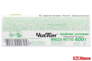 СРЕДСТВО ЧИСТЯЩЕЕ "ЧИСТИН" ПОРОШОК 400Г В АССОРТИМЕНТЕ (СХЗ)(лимонный всплеск)