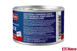 САРДИНА "СЫТЫЙ БОЯРИН" В ТОМАТНОМ СОУСЕ 240Г Ж/Б