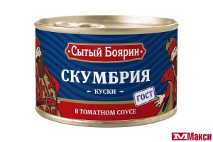 СКУМБРИЯ ДАЛЬНЕВОСТОЧНАЯ "СЫТЫЙ БОЯРИН" В ТОМАТНОМ СОУСЕ 240Г Ж/Б