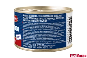 СКУМБРИЯ ДАЛЬНЕВОСТОЧНАЯ "СЫТЫЙ БОЯРИН" В ТОМАТНОМ СОУСЕ 240Г Ж/Б