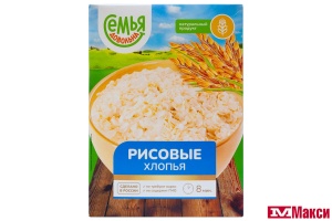 ХЛОПЬЯ "СЕМЬЯ ДОВОЛЬНА" РИСОВЫЕ НЕ ТРЕБУЮЩИЕ ВАРКИ 400Г