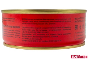 ШПРОТЫ КОПЧЕНЫЕ "ЗА РОДИНУ" В ТОМАТНОМ СОУСЕ 240Г Ж/Б КЛЮЧ