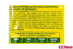 ЛАПША ЯИЧНАЯ БЫСТРОГО ПРИГОТОВЛЕНИЯ "РОЛЛТОН" ПО-ДОМАШНЕМУ В АССОРТИМЕНТЕ 85Г(курица)