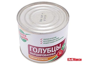 ГОЛУБЦЫ "ЯРКАЯ ЦЕНА" ФАРШИРОВАННЫЕ МЯСОМ И РИСОМ 540Г Ж/Б