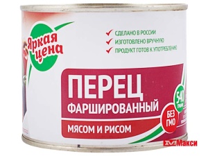 ПЕРЕЦ "ЯРКАЯ ЦЕНА" ДОМАШНИЙ ФАРШИРОВАННЫЙ МЯСОМ И РИСОМ 540Г Ж/Б