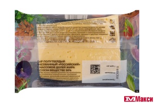 СЫР "РОССИЙСКИЙ" 50% 200Г (СЕМЬЯ ДОВОЛЬНА) (БЗМЖ)