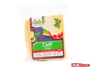 СЫР  "ГАУДА" 45% 200Г (СЕМЬЯ ДОВОЛЬНА) (БЗМЖ)