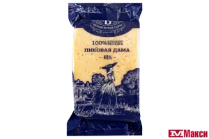 СЫР "ПИКОВАЯ ДАМА" СО ВКУСОМ ГРЕЦКОГО ОРЕХА 45% 200ГР (БЕЛОВЕЖСКИЕ СЫРЫ) (БЕЛАРУСЬ) (БЗМЖ)