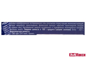 СЫР "ПИКОВАЯ ДАМА" СО ВКУСОМ ГРЕЦКОГО ОРЕХА 45% 200ГР (БЕЛОВЕЖСКИЕ СЫРЫ) (БЕЛАРУСЬ) (БЗМЖ)