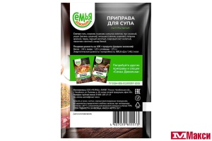 ПРИПРАВА ДЛЯ СУПА "СЕМЬЯ ДОВОЛЬНА" 15Г