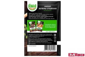 УКРОП СУШЕНЫЙ "СЕМЬЯ ДОВОЛЬНА" 10Г