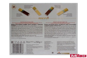 ШОКОЛАДНЫЕ КОНФЕТЫ "МЕРСИ" 250Г (STORCK)(ассорти с кокосом)