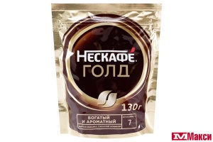 КОФЕ "NESCAFE GOLD" СУБЛИМИРОВАННЫЙ 130Г ПАКЕТ (NESTLE)